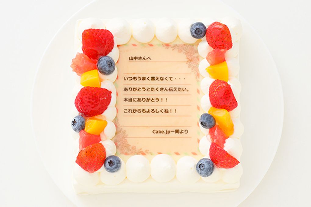 お手紙ケーキ 5号 15cm 2