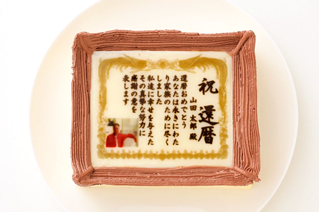 https://assets.cake.jp/bp/itemimg/10824/15751946736168fc347a7a520211015.png 2