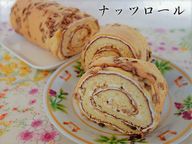 ナッツロール 1
