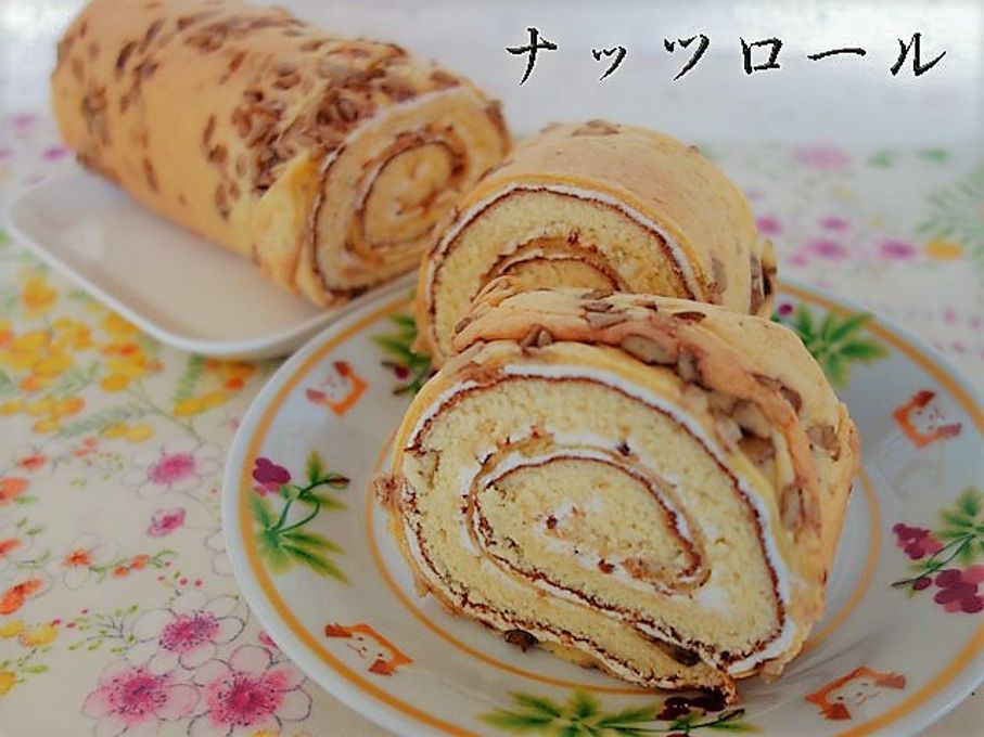 ナッツロール 1