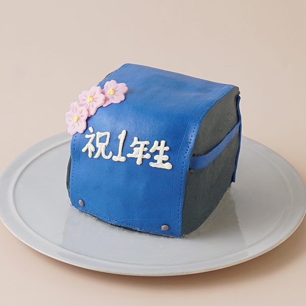 ご入学祝いランドセルケーキ(青)