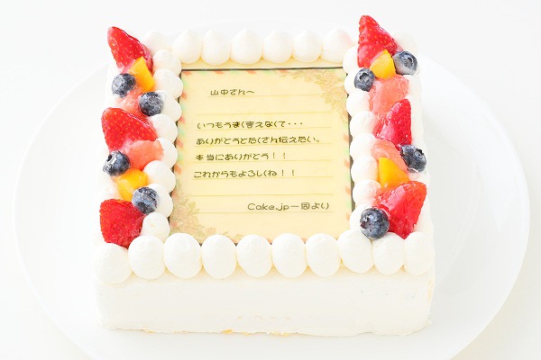 R♡様✩⋆確認専用ページ バースデーケーキ お手紙ケーキ 6号 18cm（パティスリーマーサ） | Cake.jp