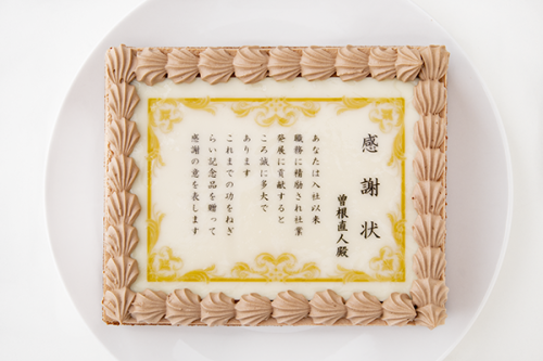 感謝状ケーキ 15cm×18cm