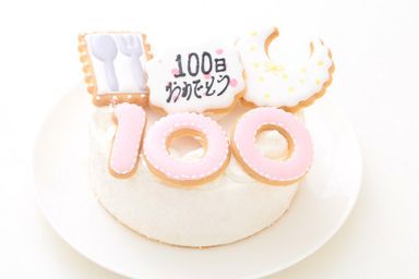 100日バースデー（お食い初め） ヨーグルトクリーム 4号 12cm【ベビー&キッズ】