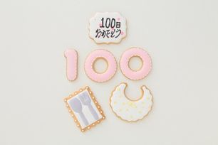 100日バースデー（お食い初め）クッキー 6枚1セット【ベビー&キッズ】