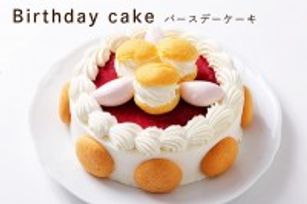 バースデーケーキ 5号 15cm(1033) 