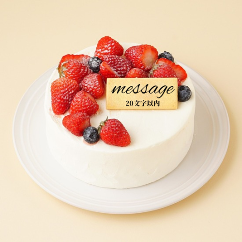 無添加 生デコ 苺たっぷりデコレーション 5号 15cm