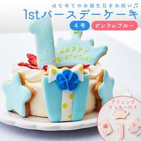 ファーストバースデーケーキ 4号 ピンク