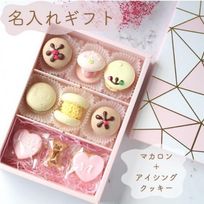 ギフトセット トゥンカロン6個＋アイシングクッキー 