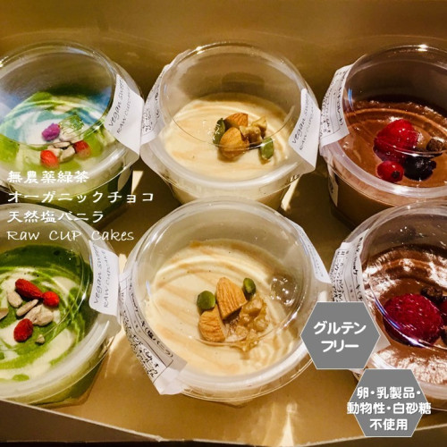 冷凍でも食べられる！グルテンフリー ヴィーガン RAWカップケーキセット(チョコ・緑茶・塩バニラ)《ヴィーガンスイーツ》