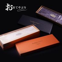 おきてやぶりのテリーヌショコラ〜1日5本限定製造〜