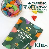 マカロンラスク(フレーク) マカロンクッキー MACAPRESSO