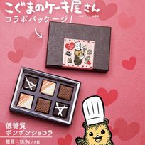 低糖質ボンボンショコラ（6粒入）