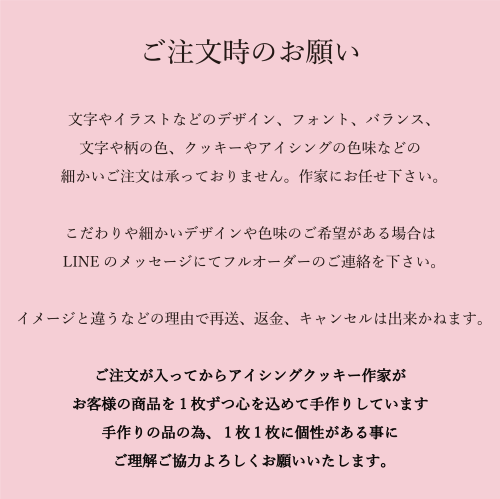 《名前入れ》メルヘンハート アイシングクッキー 1枚（オーダーメイド）
