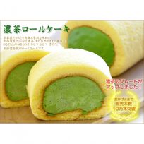 濃茶ロールケーキ