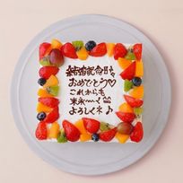 メールケーキ 