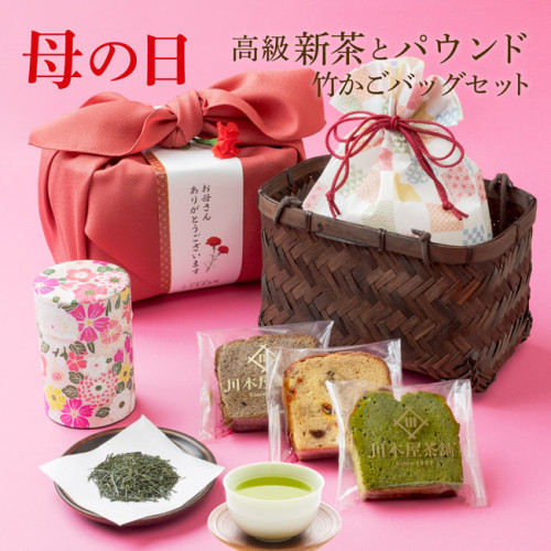 スイーツギフト 備長炭火入れ静岡茶と自家製パウンドケーキ3種の手付き竹籠セットお菓子 お茶 スイーツ ギフト お歳暮 クリスマス2023 