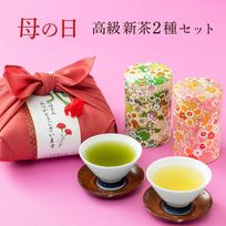 竹かご入り高級静岡茶2種セット 100g×2缶 新茶 風呂敷包み 高級和染め茶缶 