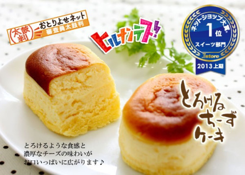 とろけるチーズケーキ お歳暮2023」