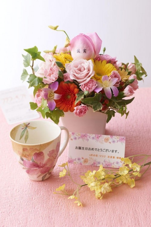 花とギフトのセット メッセージフラワー（ガーベラのアレンジメントフラワー）とコーヒーカップセット（4月の誕生日・記念日用）