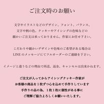アイシングクッキー