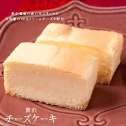 クリームチーズを全体量の46％使用 超濃厚！山田牧場 贅沢チーズケーキ