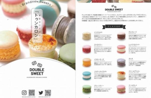 韓国発マカロン トゥンカロン 好きな味が選べる8個セット Macaroom Cake Jp
