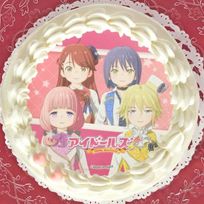 プリケーキ(集合)【特典缶バッジ付き】[アイドールズ！] 5号 15cm