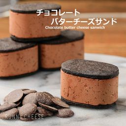 【定番】チョコレートバターチーズサンド 5個入 