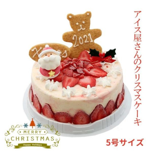 【早着割】クリスマスアイスケーキ 苺のミルフィーユスタンダード 5号 クリスマス2022