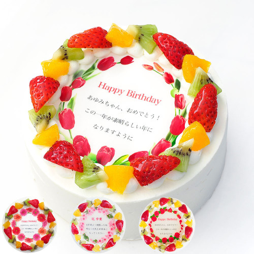 誕生日花ケーキ メッセージプリント フレッシュ生クリームのフルーツデコレーションケーキ 4号 12cm cream-4-flower