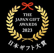 日本ギフト大賞2023受賞 Baum薫 一番人気 ハード