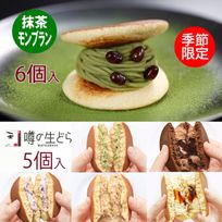 噂の生どら（抹茶モンブランとバラエティ5種）セット