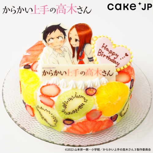 『からかい上手の高木さん』萌えフルーツケーキ