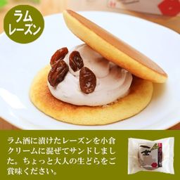 噂の生どら（ラムレーズン）5個セット