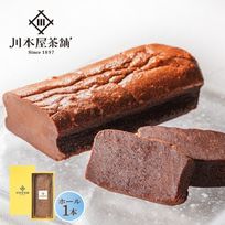 CHAGASHIショコラ 自家製濃厚ガトーショコラ ホールサイズ お中元2026