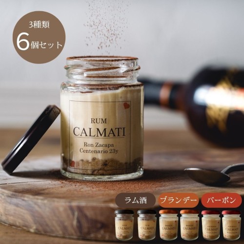 【6個入り】オトナのティラミス食べ比べセット3種〈ラム・バーボン・ブランデー〉各2個ずつ 