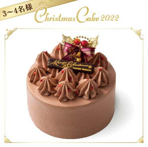 【イタリアントマト】クリスマス チョコレートケーキ（キャンドル付き） 4号（12cm） クリスマス2022