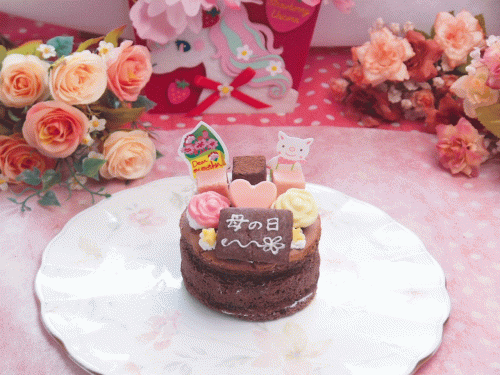 母の飾りガトーショコラ 3号9ｃｍ 無料メッセージカード選べます。 2026母の日