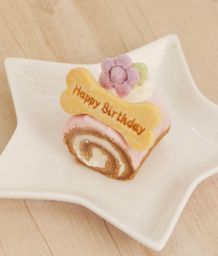 ≪犬・猫用ケーキ≫クルクルプチロール【キャロブ】 誕生日 お祝い 無添加
