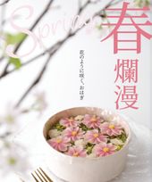 【春爛漫】フラワーおはぎBOX～桜お花見 