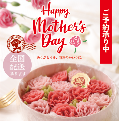 【母の日ギフト】フラワーおはぎ母の日BOX  母の日2026