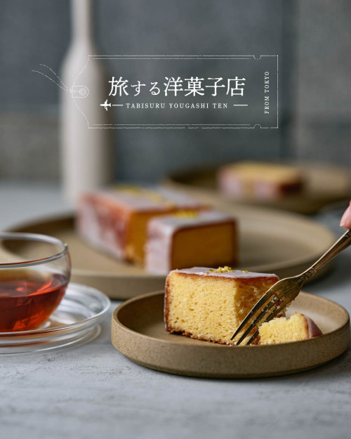 旅するレモンケーキ