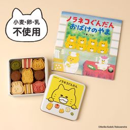 【即日発送】ノラネコぐんだん 絵本セット 絵本セット》『ノラネコぐんだん おばけのやま』 (株式会社