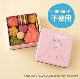 おばけのバーバパパクッキー缶バレンタイン2025