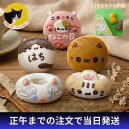 猫の日スペシャルセット2026