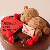 くまちゃんのチョコレートムースケーキ 5号 母の日2024