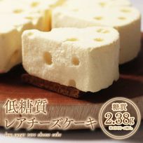 低糖質濃厚レアチーズケーキ 6個【糖質82％オフ】