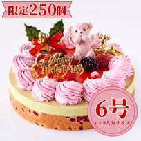 【数量限定】クマのピスタチオケーキ 6号（直径18cm） クリスマス2024