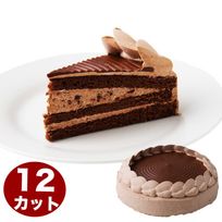 シンプルなチョコレートケーキ 7号 21.0cm 約610g 12カットタイプ 誕生日ケーキ バースデーケーキ